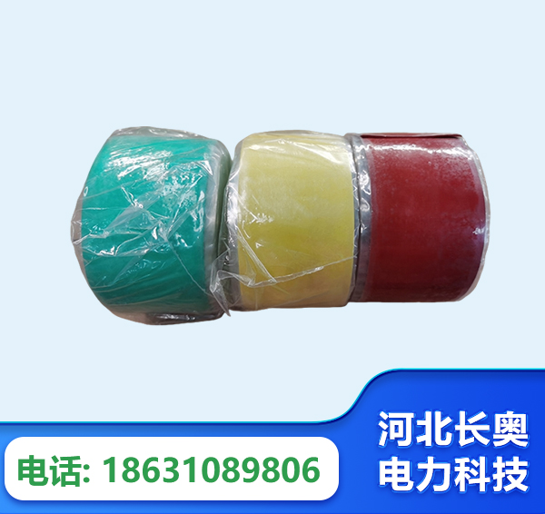 辽阳绝缘自粘带
